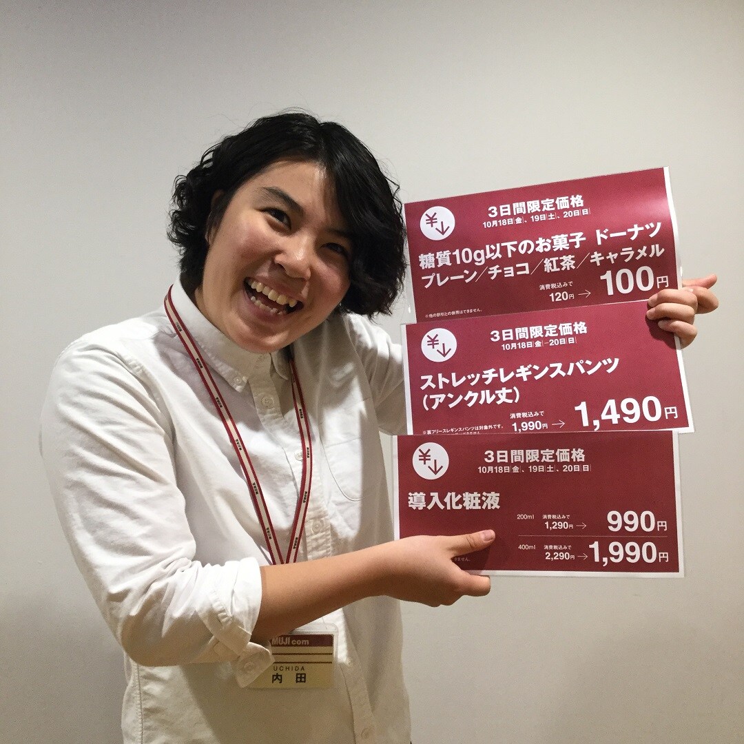 キービジュアル画像：今週末のお買い得アイテム！｜スタッフのおすすめ
