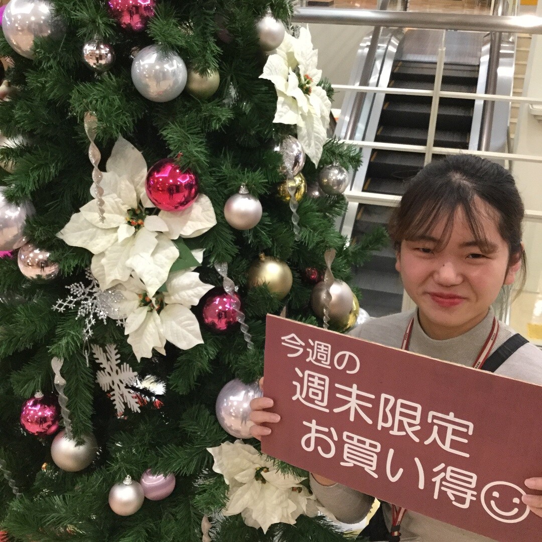 キービジュアル画像：【広島アッセ】今週の週末限定お買い得！｜スタッフのおすすめ