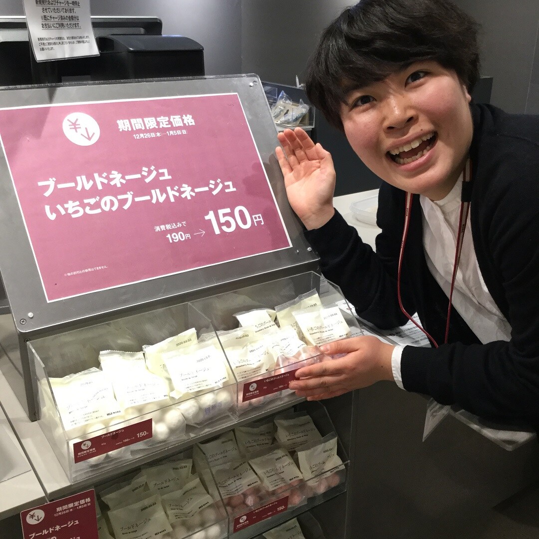 キービジュアル画像：【広島アッセ】年末年始のお買い得！｜スタッフのおすすめ