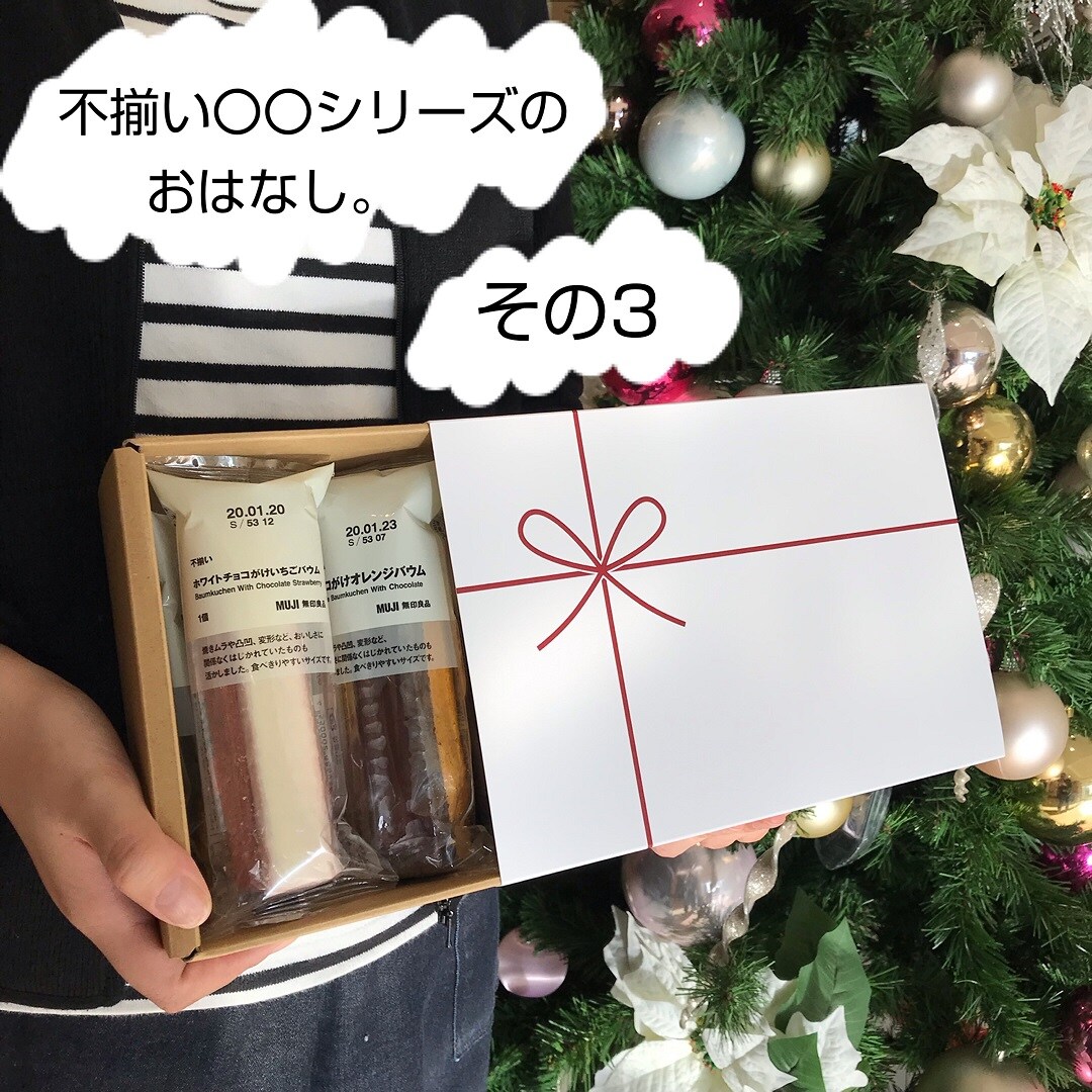 キービジュアル画像：【広島アッセ】不揃いシリーズ　その３　～チョコがけバウム編～