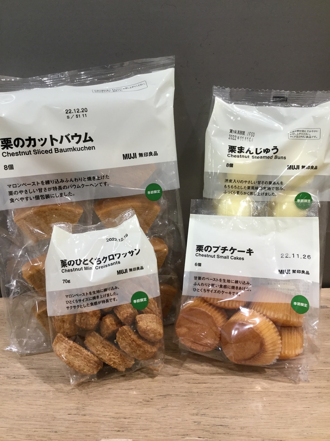 栗のお菓子紹介全体