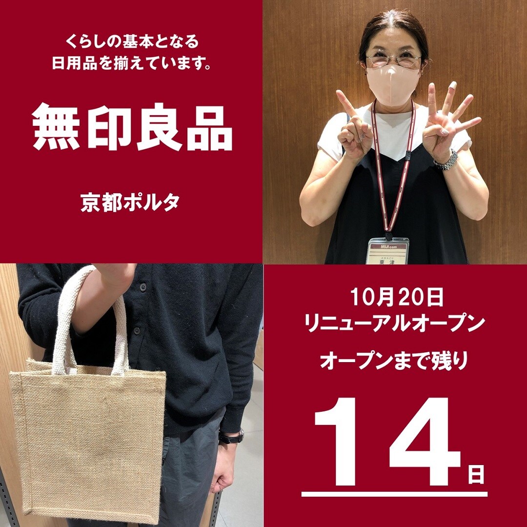 14日