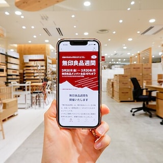 【京都山科】無印良品週間はじまります｜お知らせ