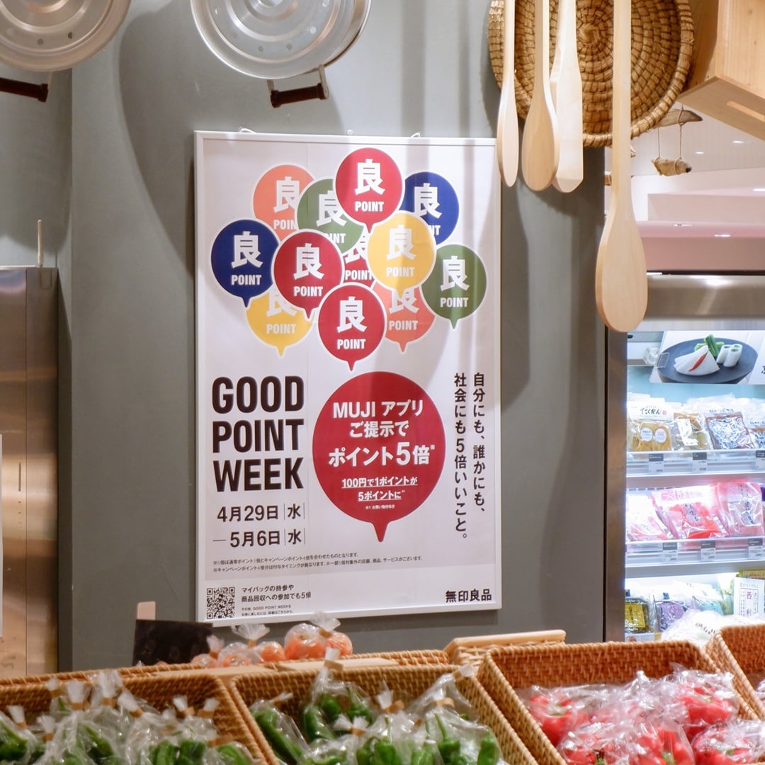 【京都山科】店内まるごとポイント5倍｜GOOD POINT WEEK開催中です。