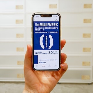 【京都山科】回収のご参加で30ポイントプレゼント｜ReMUJI WEEK開催中