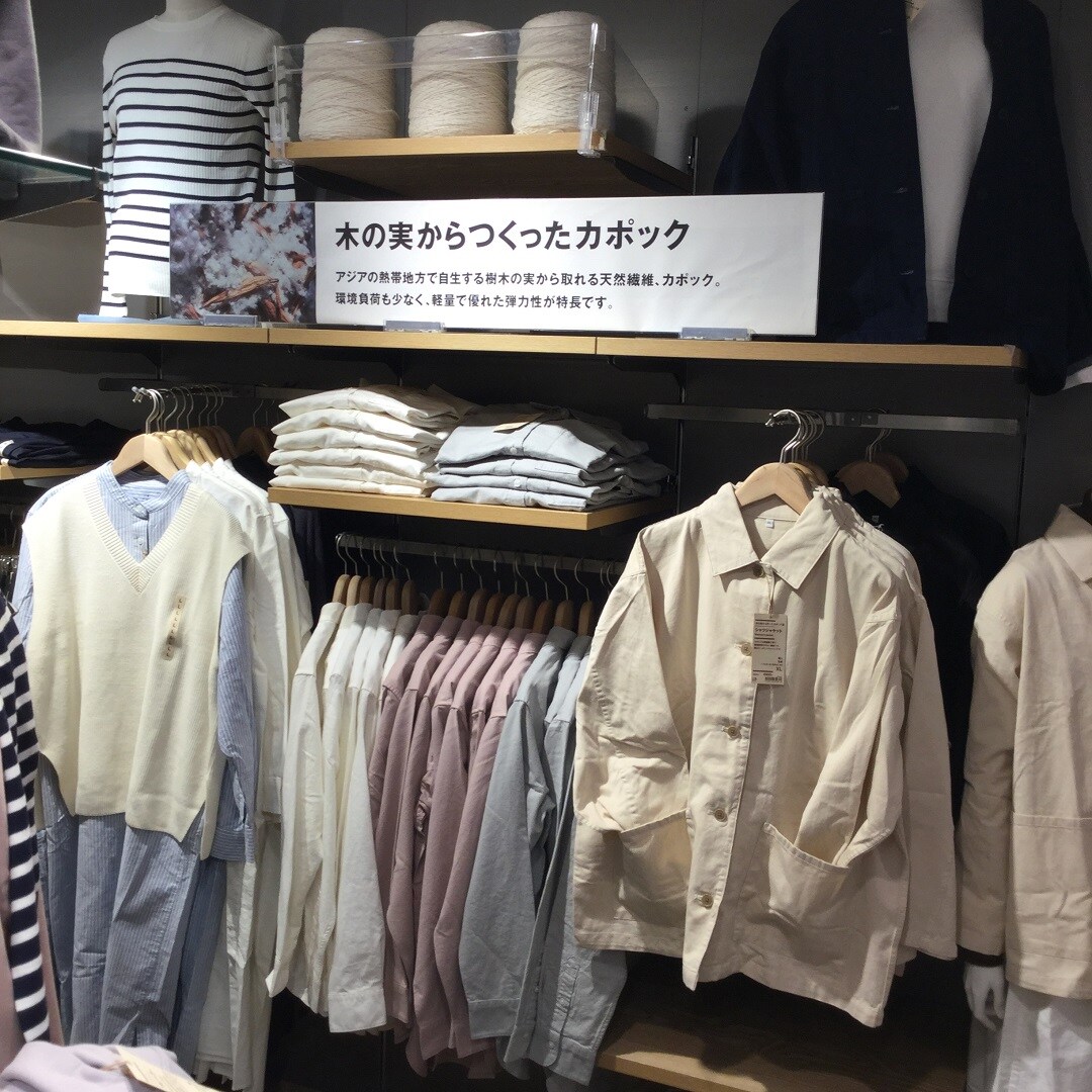 【MUJIcom京都ポルタ】カポックシリーズが入荷しました|スタッフおすすめ