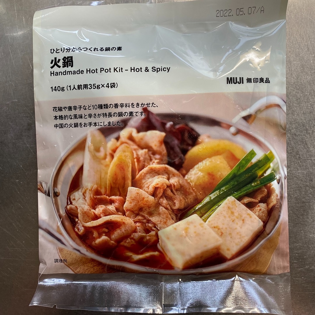 【MUJI com 京都ポルタ】今からの季節に温かい火鍋を