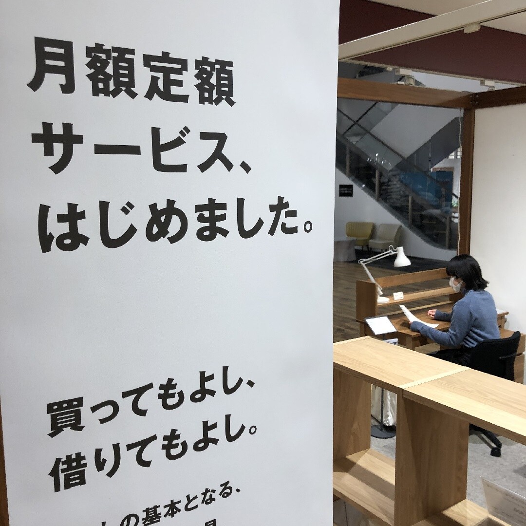 【MUJI com 京都ポルタ】近隣店舗にて新しいサービス、はじまりました。