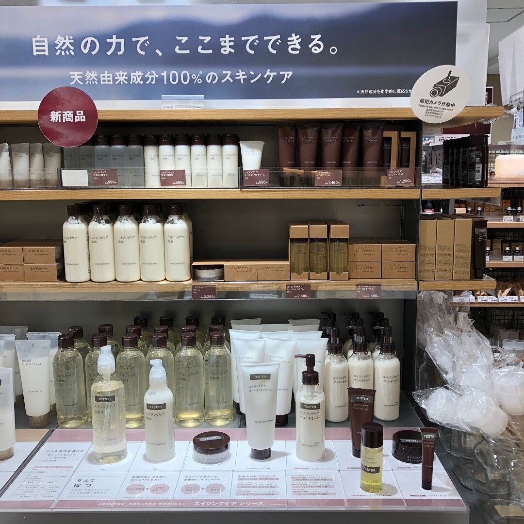 京都ポルタ】エイジングケア化粧水・乳液のご紹介｜ 無印良品