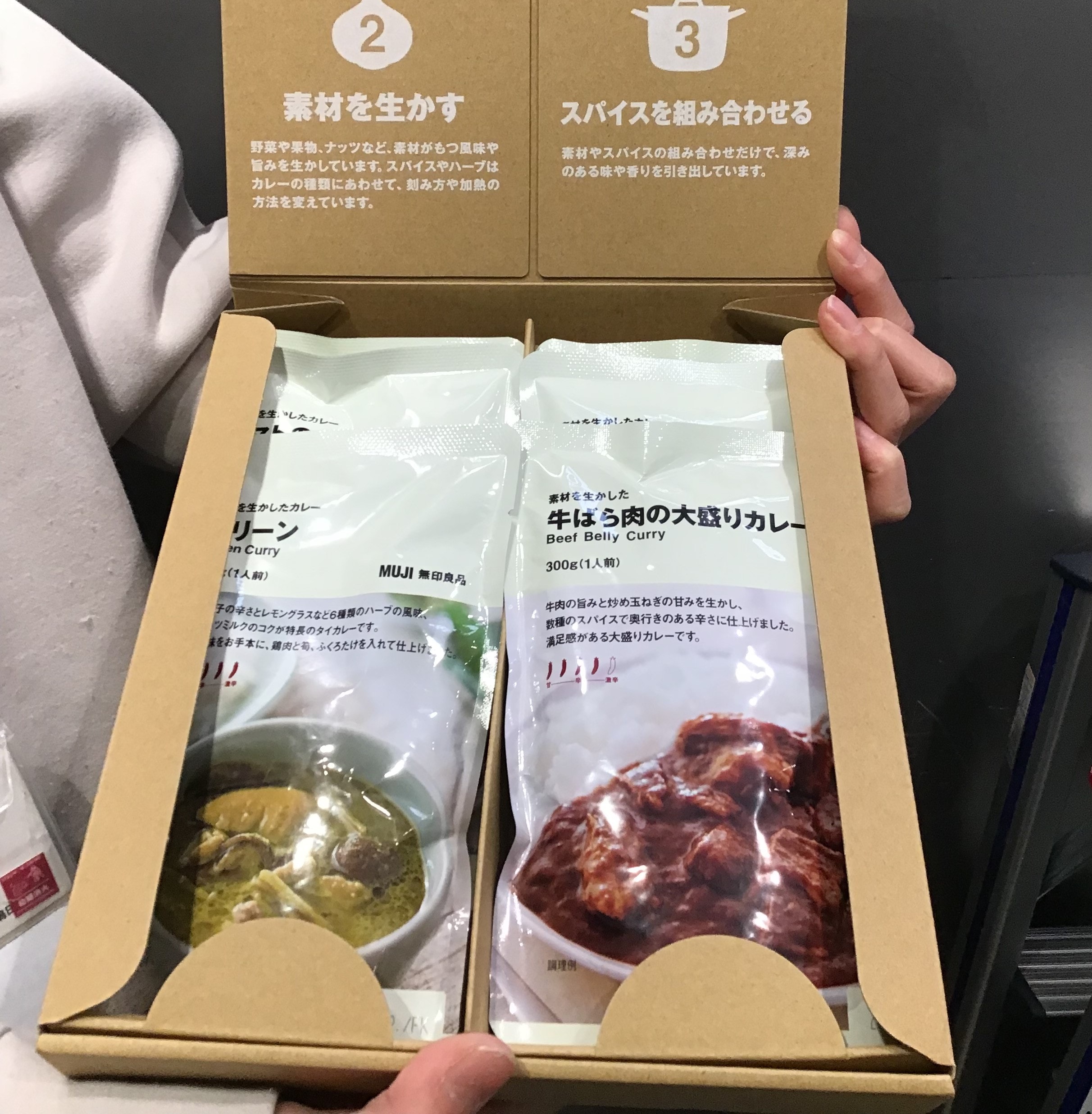 カレーギフト写真