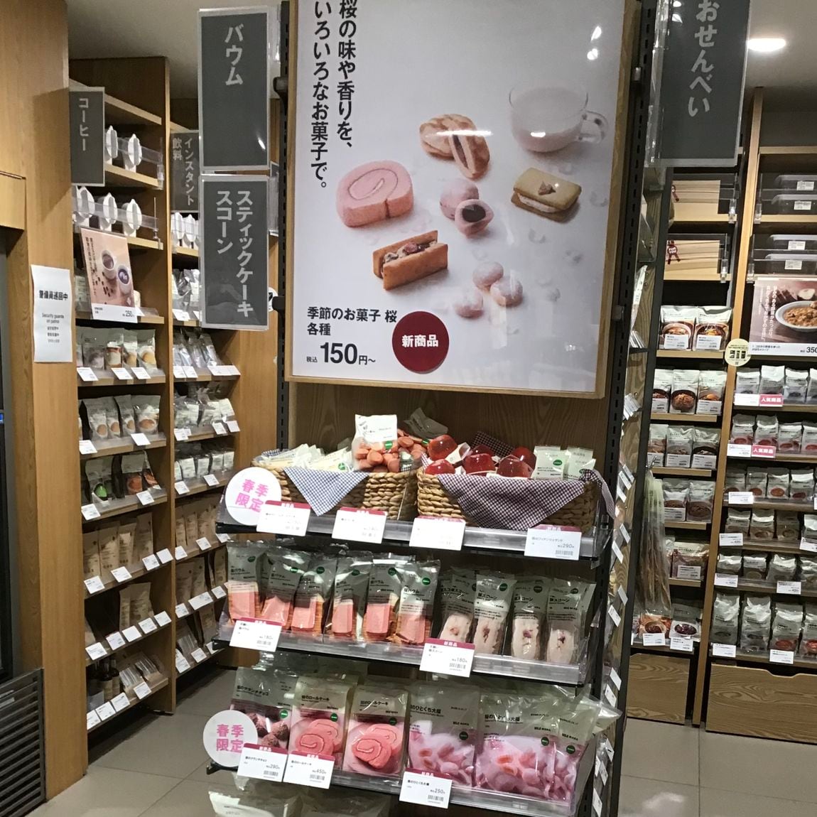 桜シリーズ売り場写真