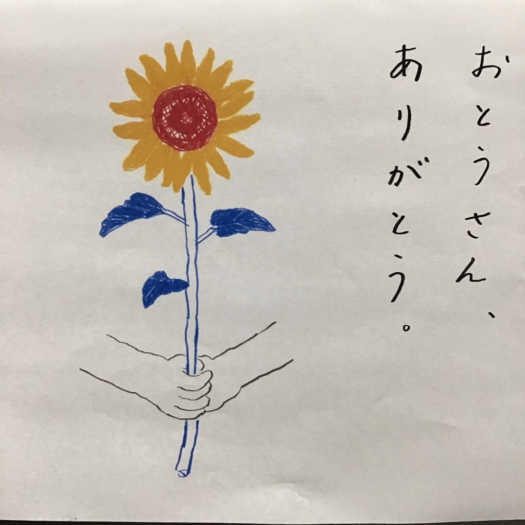 父の日テーマ画像