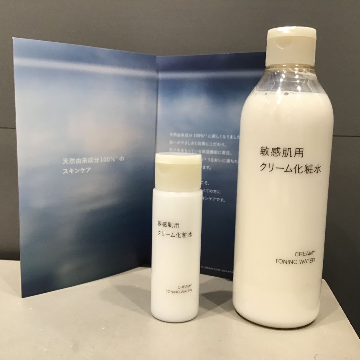 敏感肌用クリーム化粧水の写真