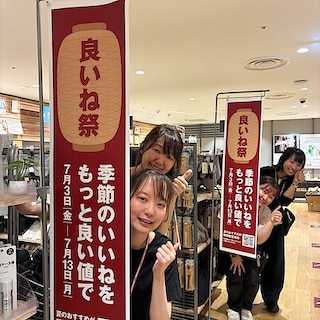 【無印良品500ペリエ稲毛】「良いね祭」開催中です！