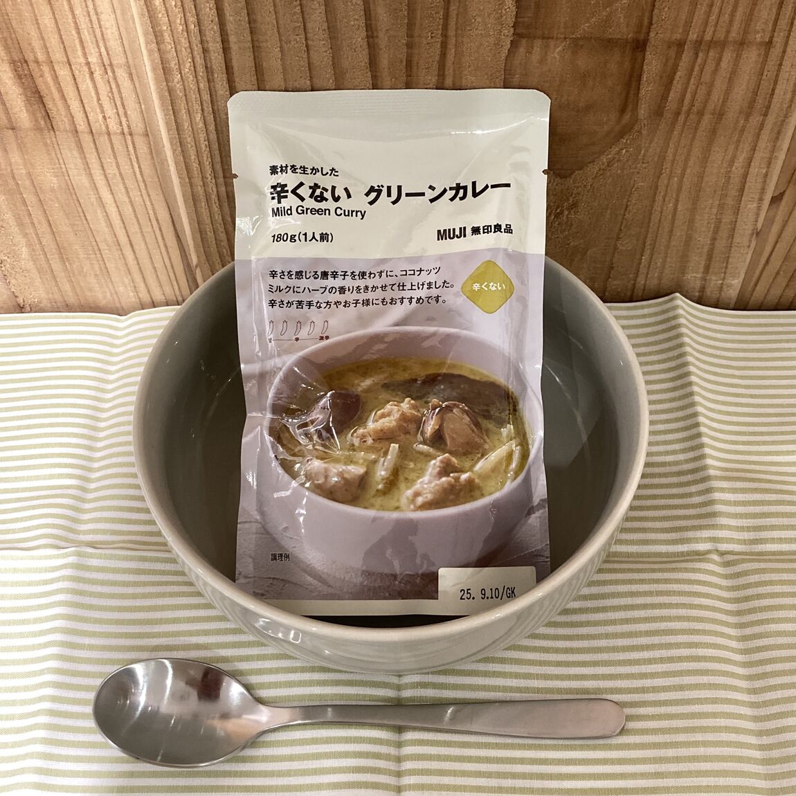 辛くないグリーンカレー