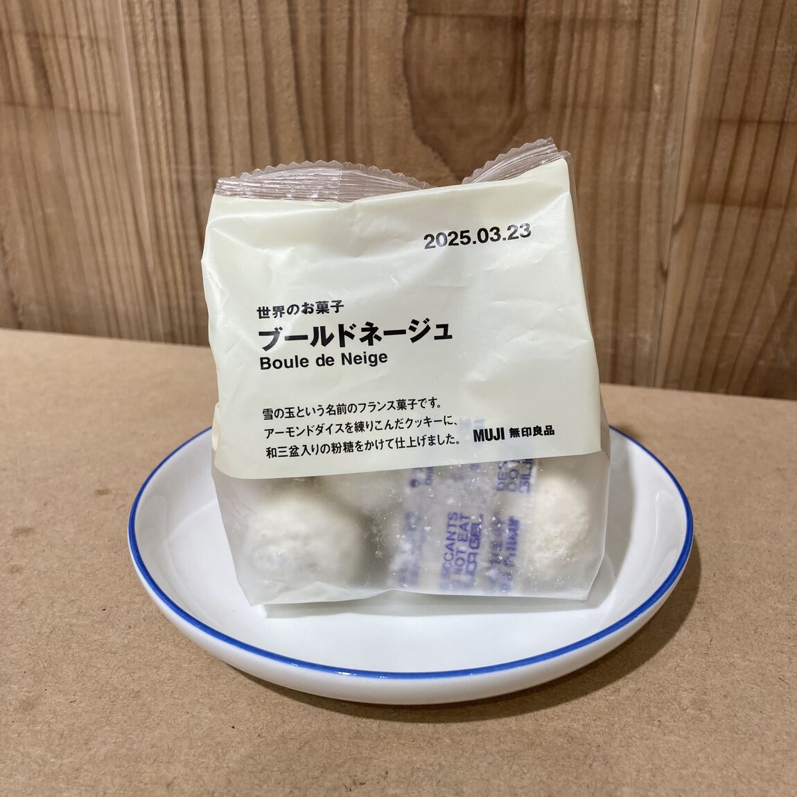 ブールドネージュ