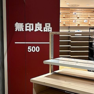 【無印良品500ペリエ稲毛】リニューアルオープンまで1か月をきりました！