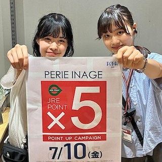 【無印良品500ペリエ稲毛】JREポイント5倍デーのお知らせ
