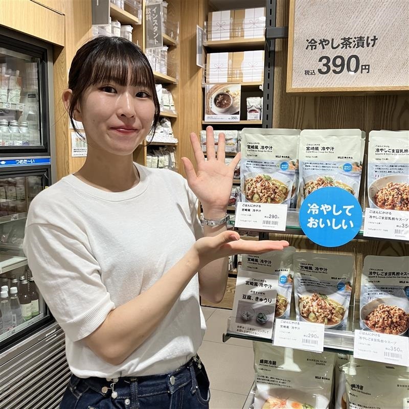 冷や汁