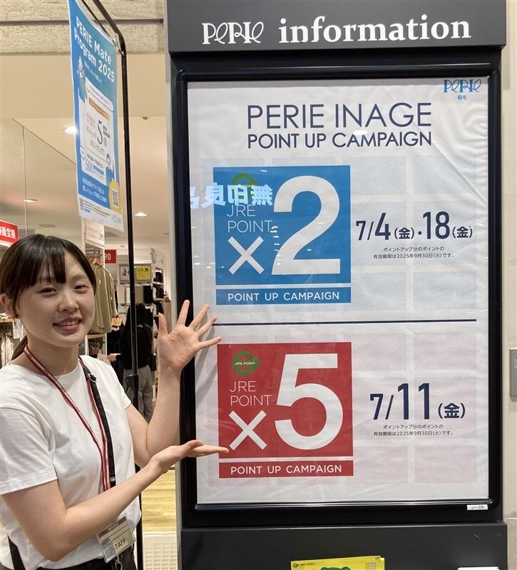 ポイントアップ