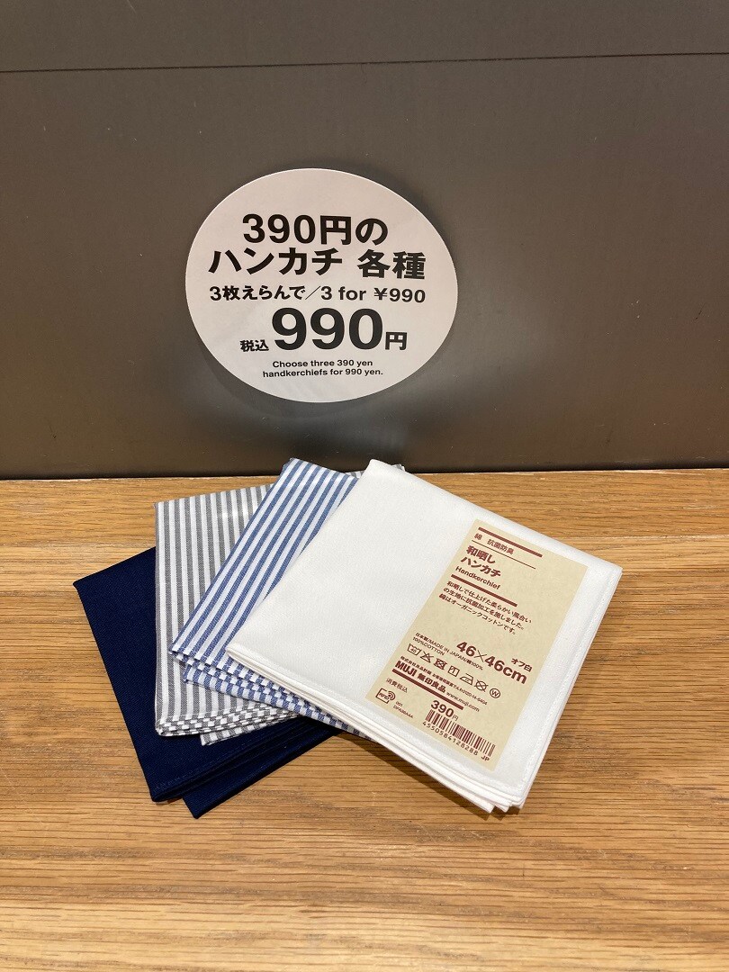 メインハンカチ