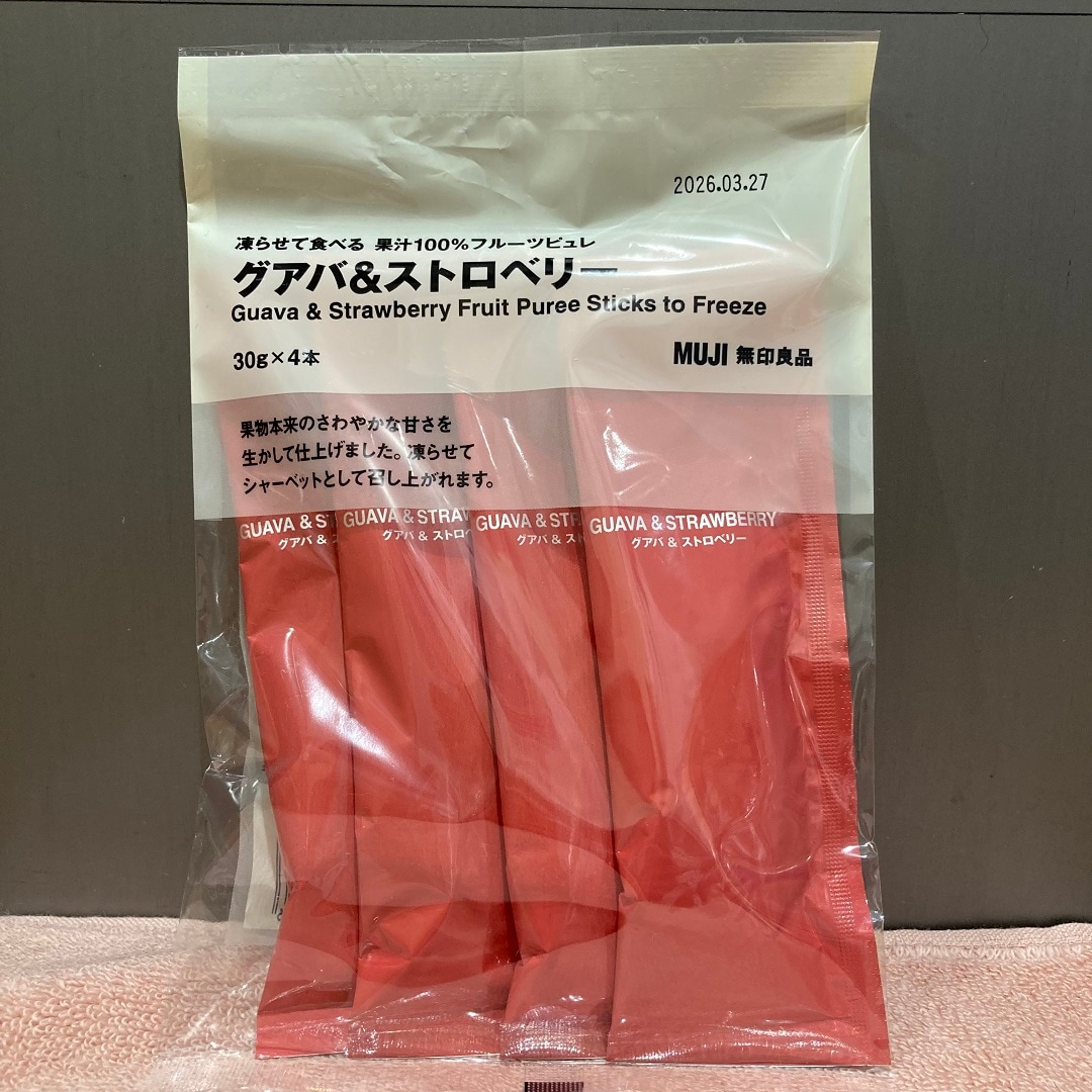 凍らせて食べる
