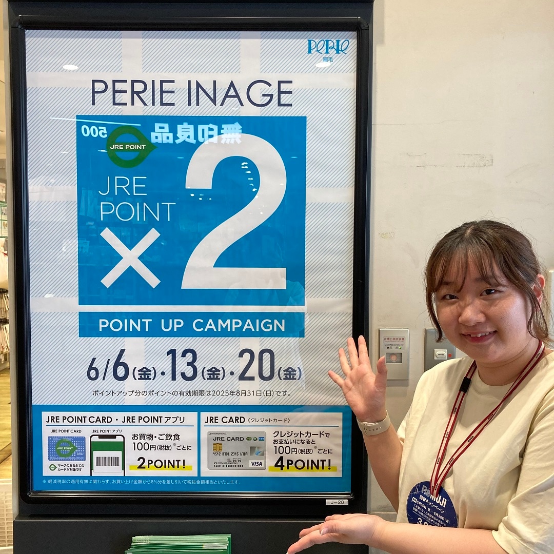 ポイントアップ