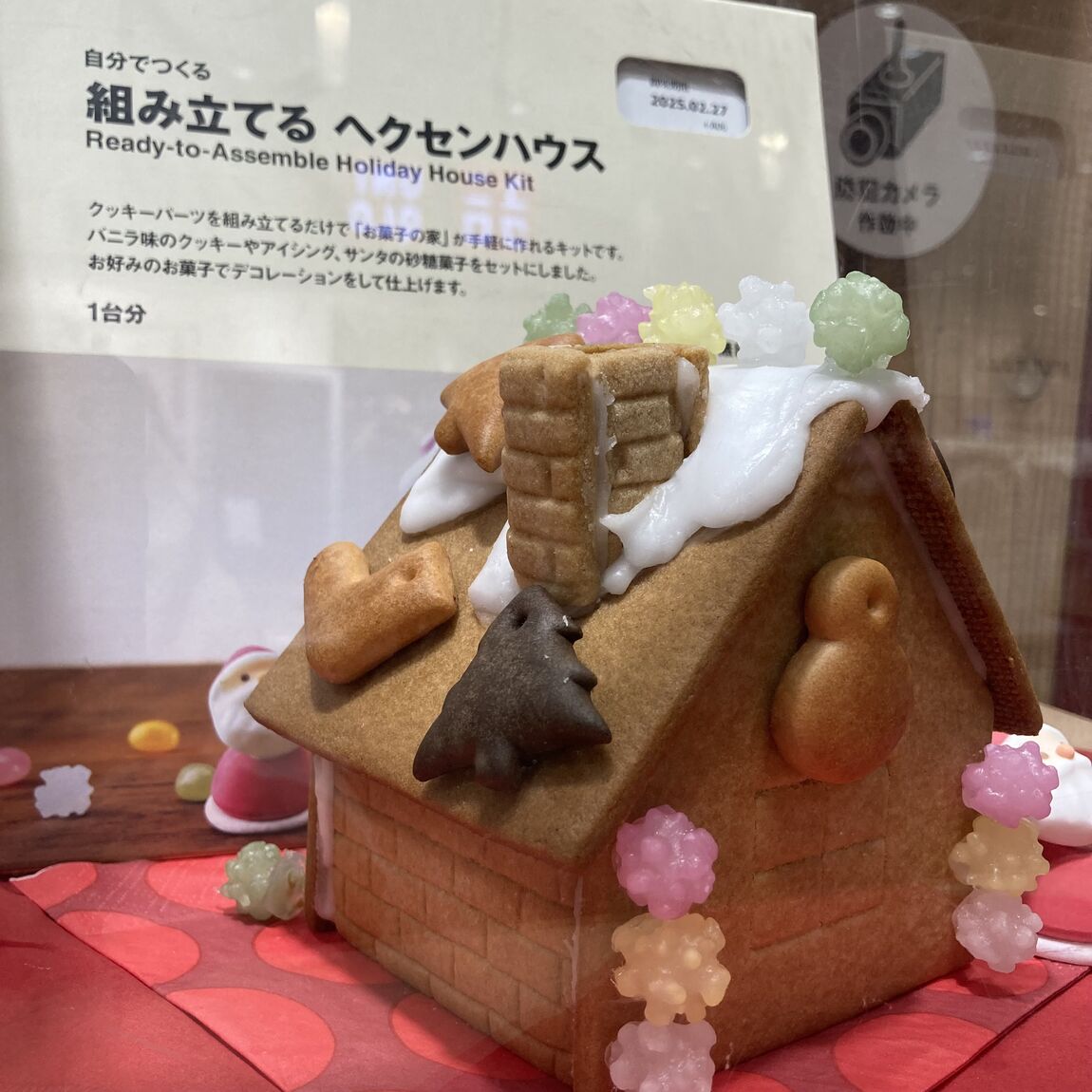 組み立てヘクセン