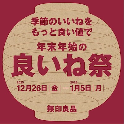 させぼ五番街｜本日より「良いね祭」開催中です