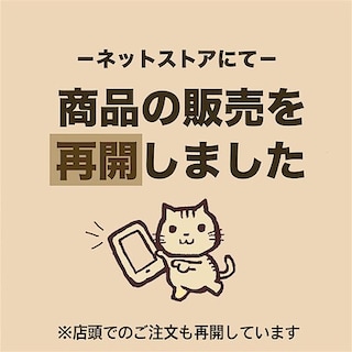 【させぼ五番街】ネットストアにて商品の販売を再開いたしました