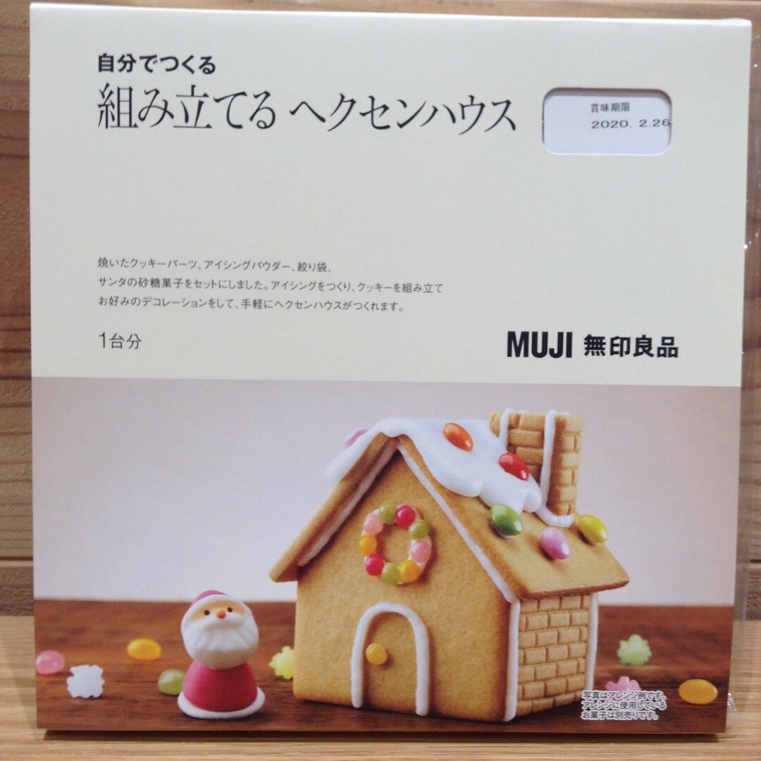 キービジュアル画像：【イオンモールとなみ】自分でつくるヘクセンハウスワークショップ