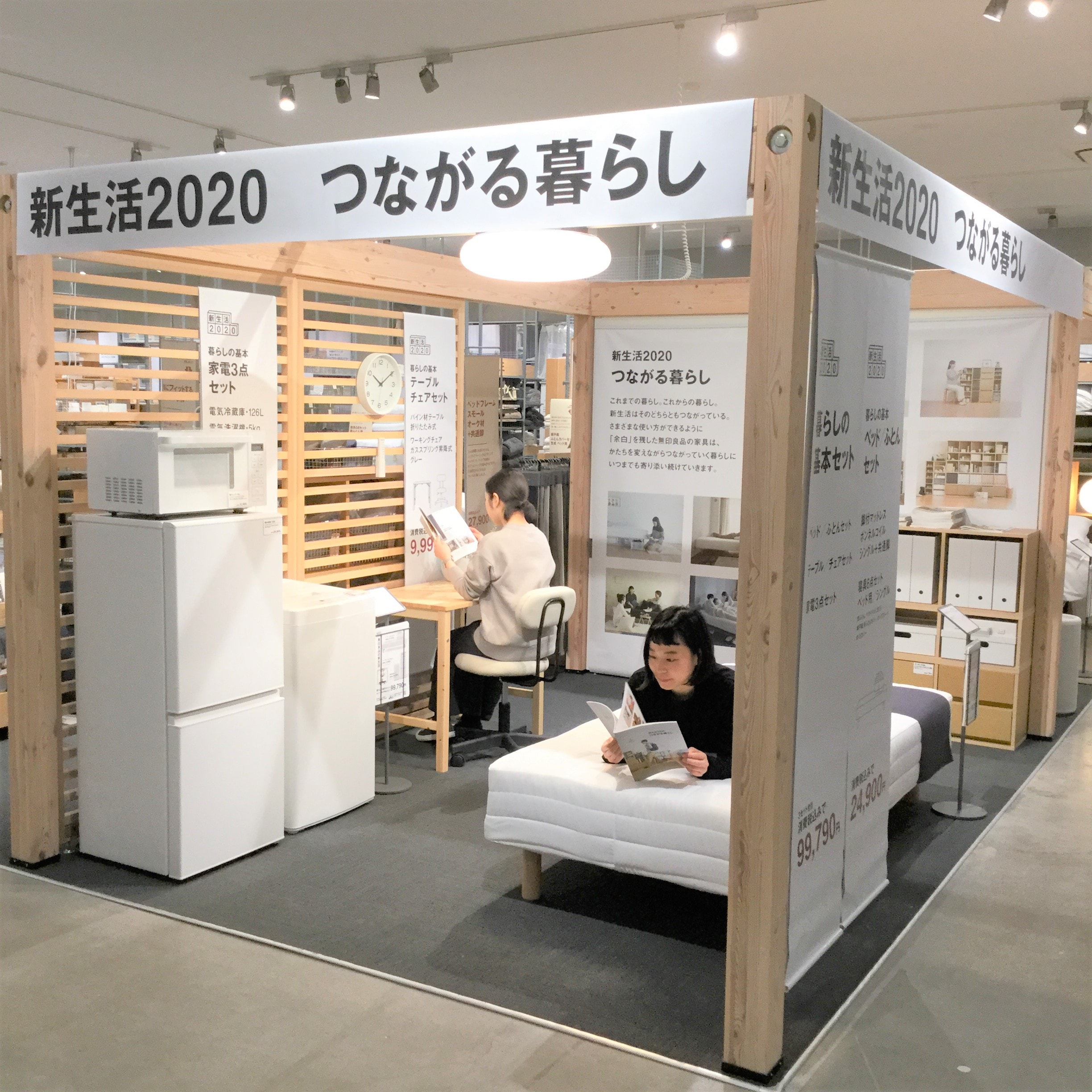 【西友富士今泉】新生活2020
