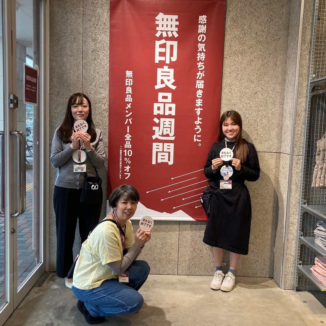 良品週間まもなく終了