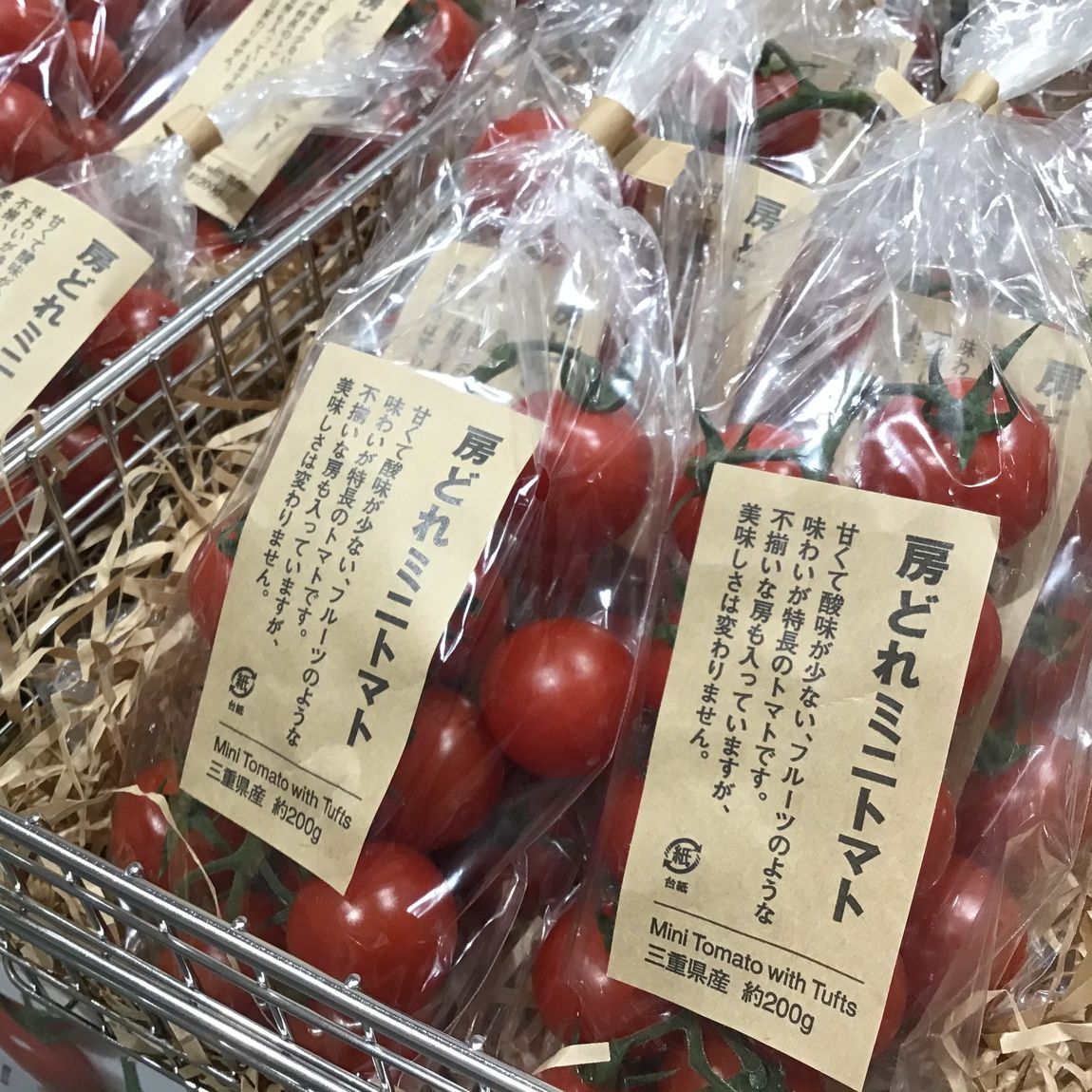 【西友富士今泉】房どれミニトマト