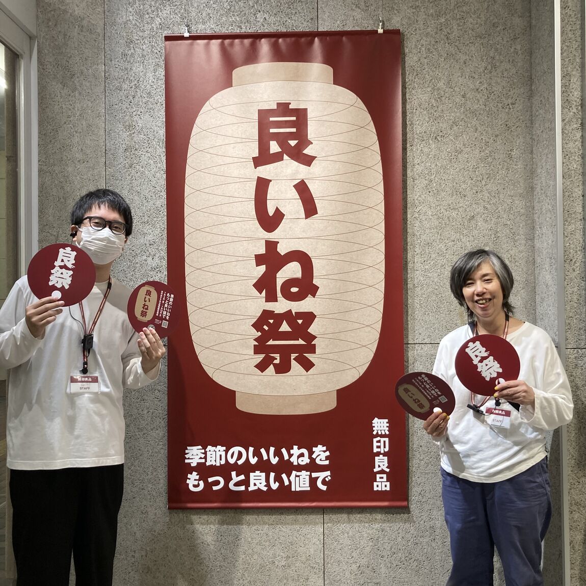 良いねポスター前