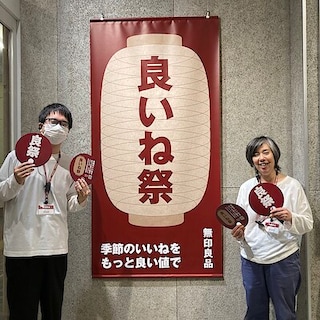 【西友富士今泉】良いね祭開催中！