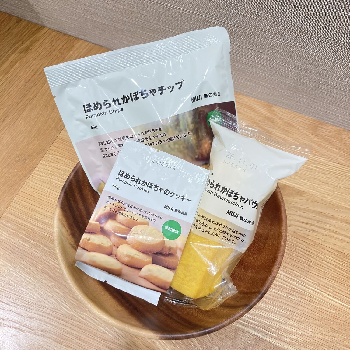 おすすめお菓子