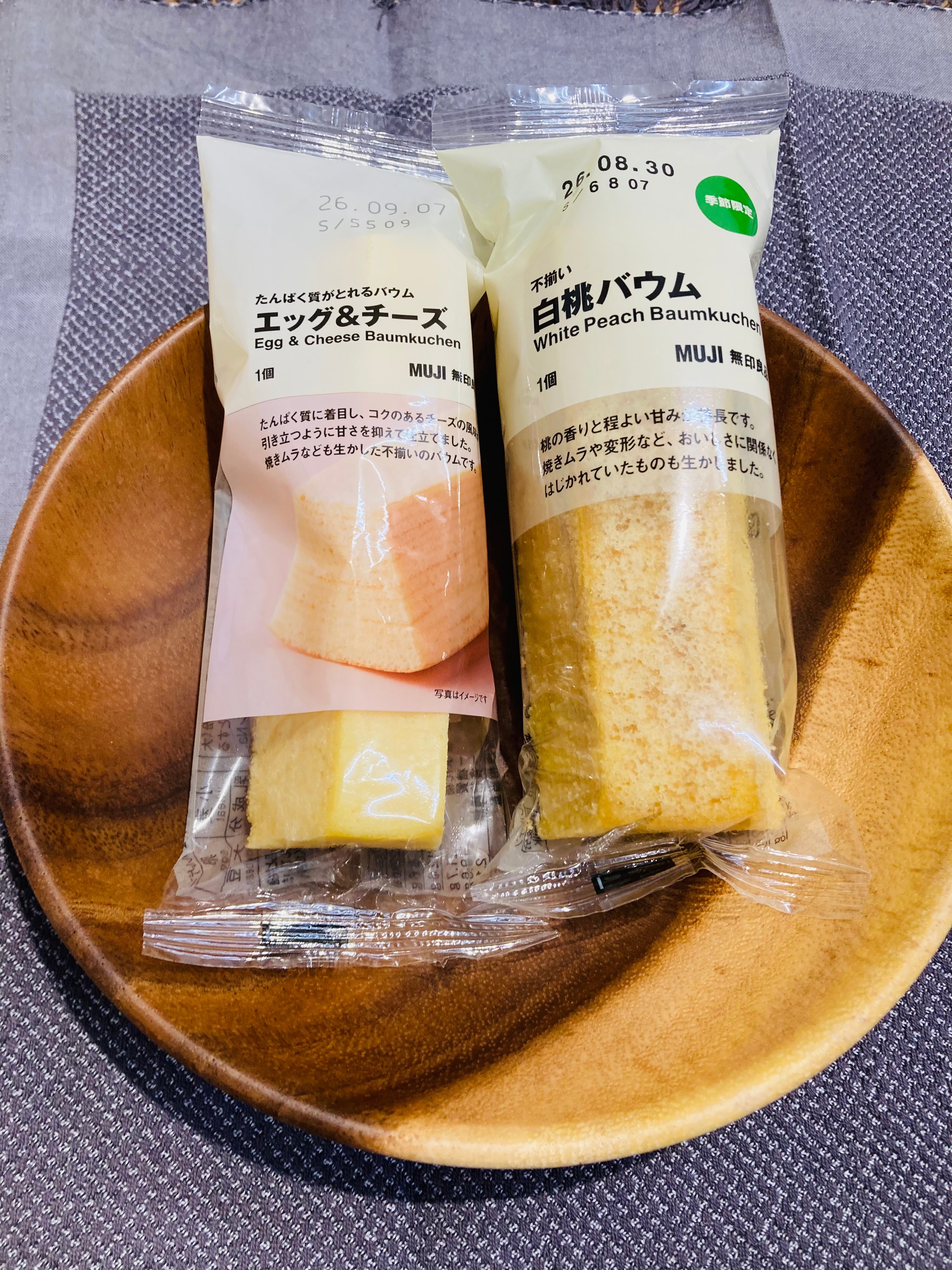 バウム