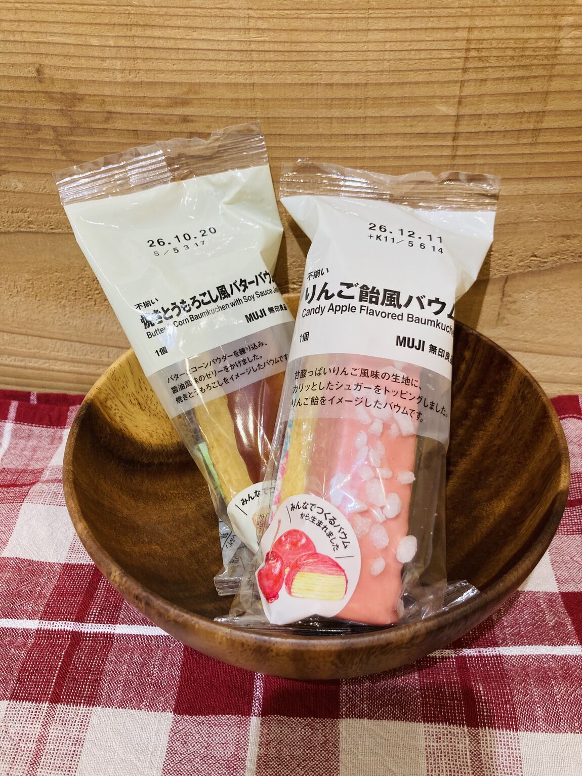 バウム