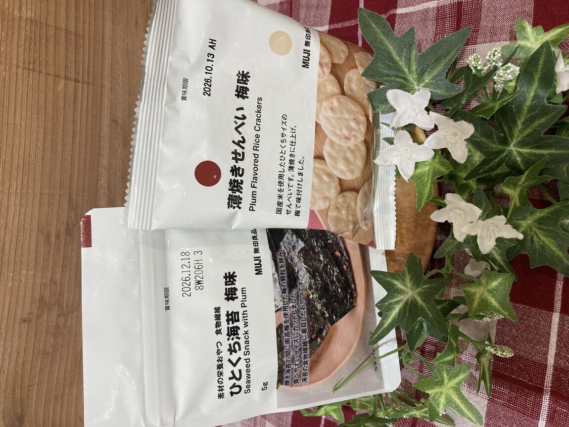 梅
