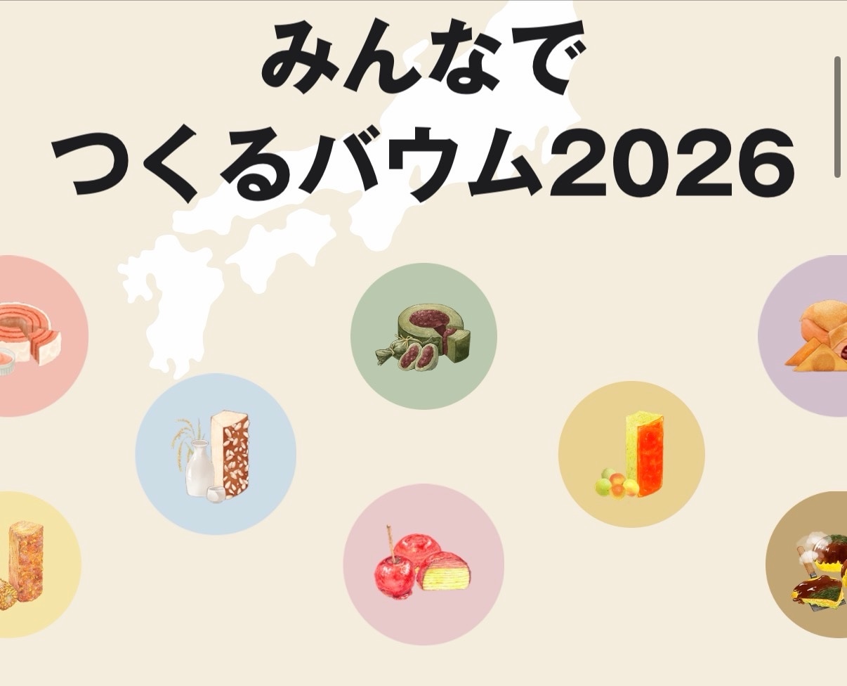 バウム