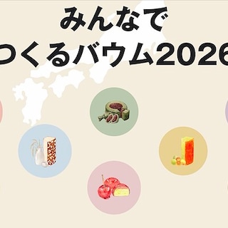 【西友富士今泉】試食のご案内