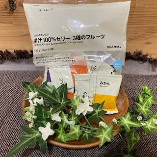 【無印良品西友富士今泉】試食のご案内