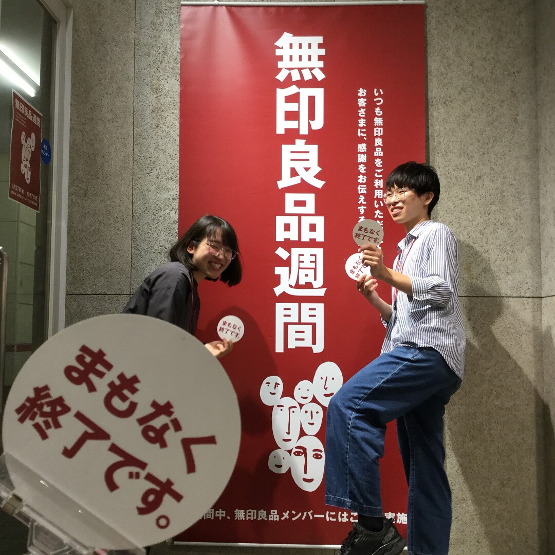 キービジュアル画像：無印良品週間、まもなく終了です！
