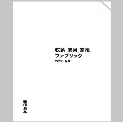 【西友富士今泉】デジタルカタログ