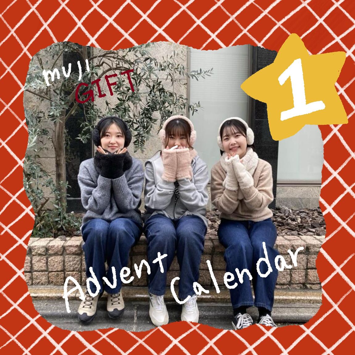 カウントダウン