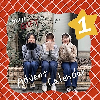 【自由が丘】クリスマスギフトカウントダウンスタート！