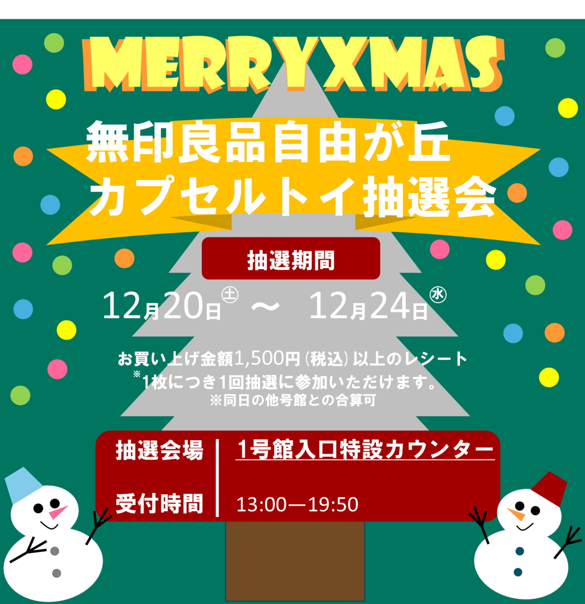 クリスマストイ