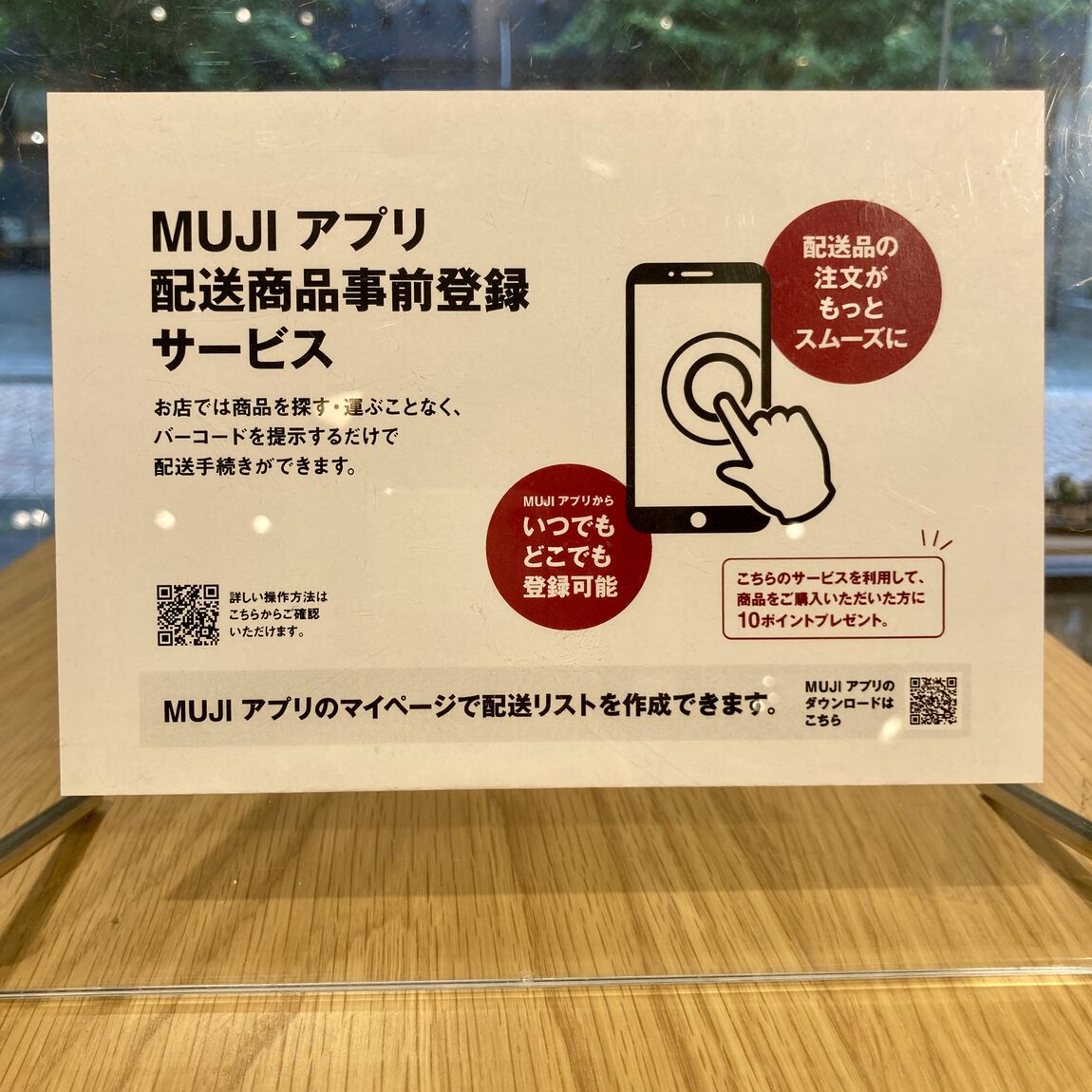 登録サービス