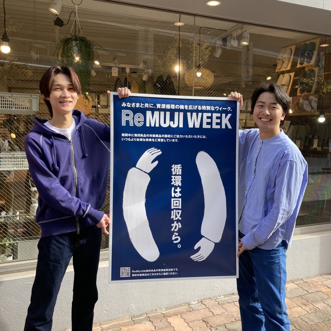ReMUJI